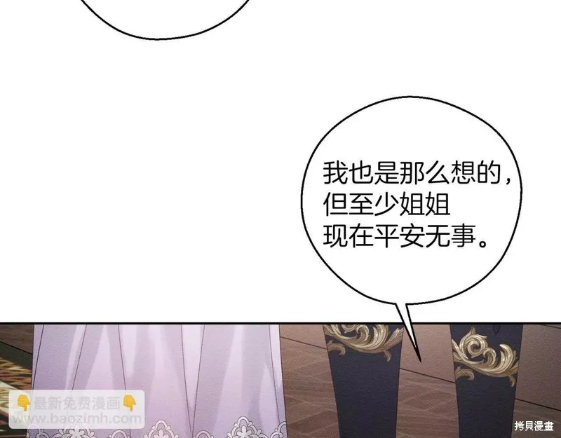 先把弟弟藏起來吧,第56话,第33张