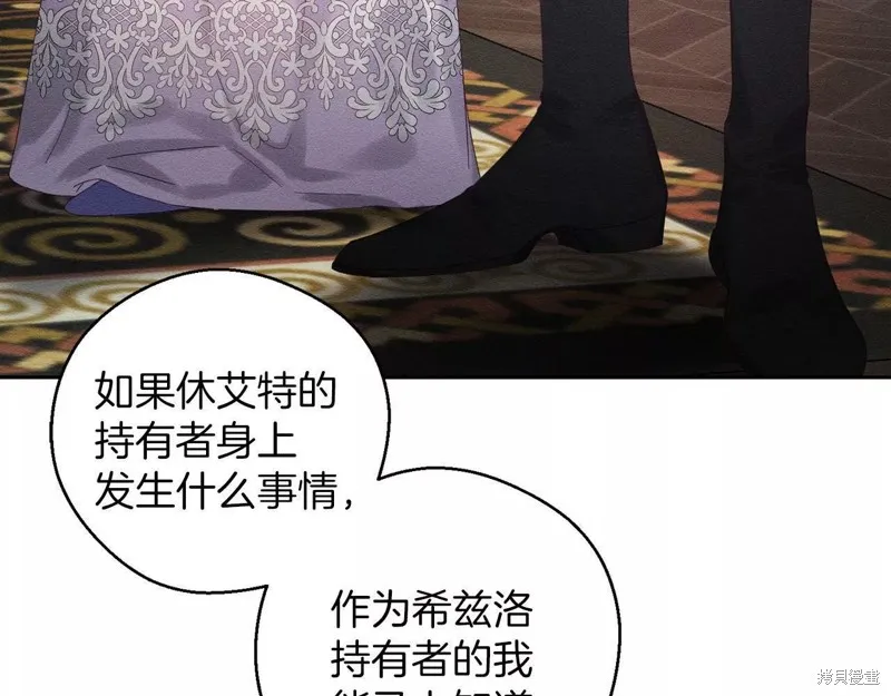 先把弟弟藏起來吧,第56话,第34张