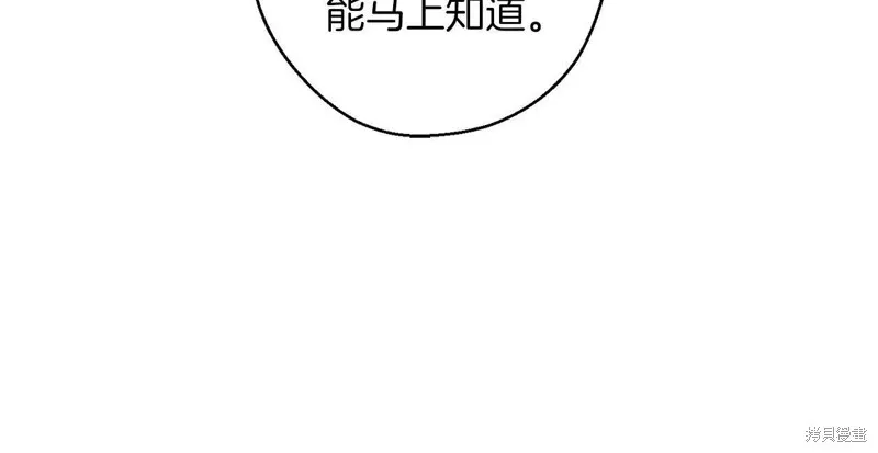 先把弟弟藏起來吧,第56话,第35张