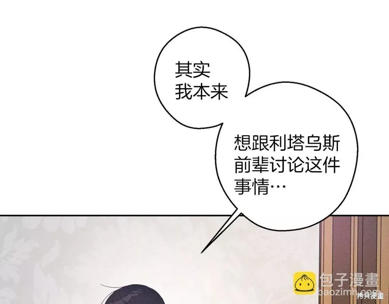 先把弟弟藏起來吧,第56话,第36张