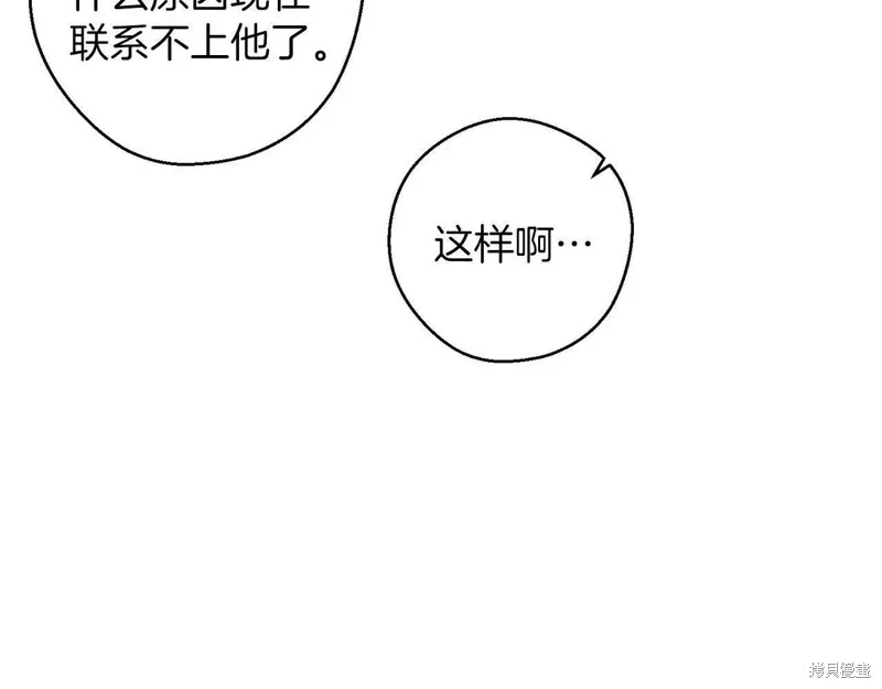 先把弟弟藏起來吧,第56话,第38张