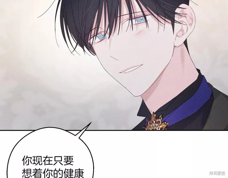 先把弟弟藏起來吧,第56话,第41张