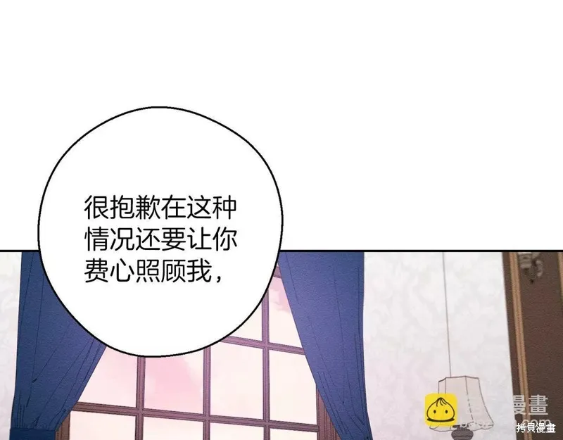 先把弟弟藏起來吧,第56话,第47张