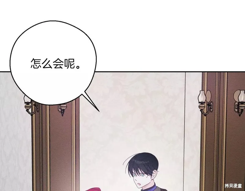 先把弟弟藏起來吧,第56话,第49张