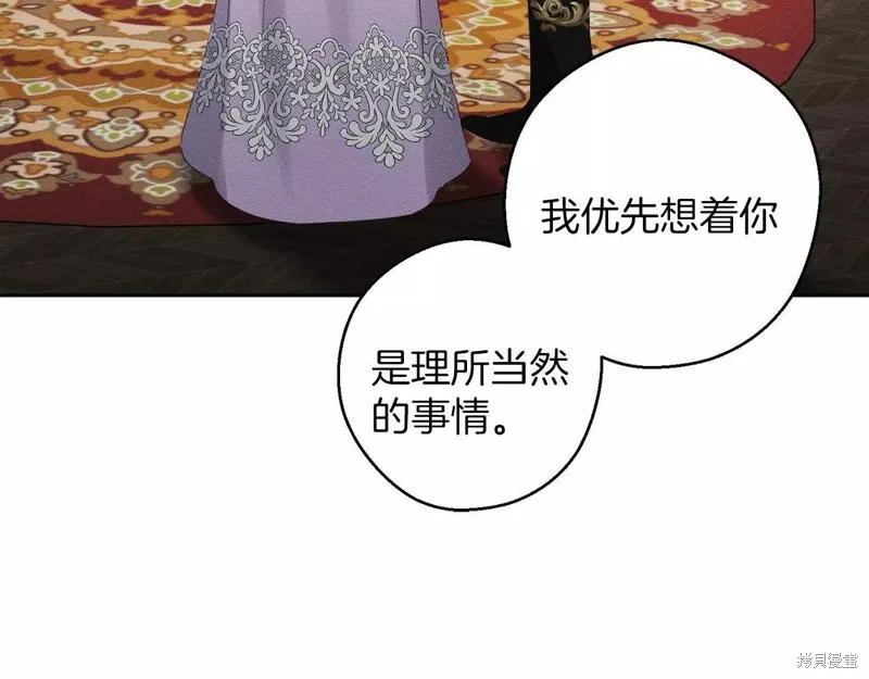 先把弟弟藏起來吧,第56话,第51张