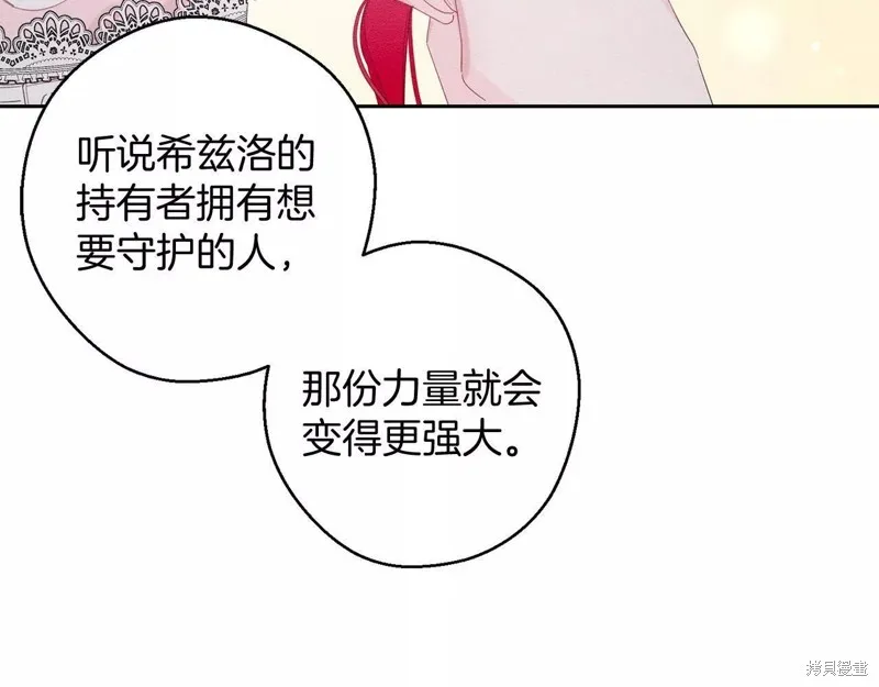 先把弟弟藏起來吧,第56话,第57张