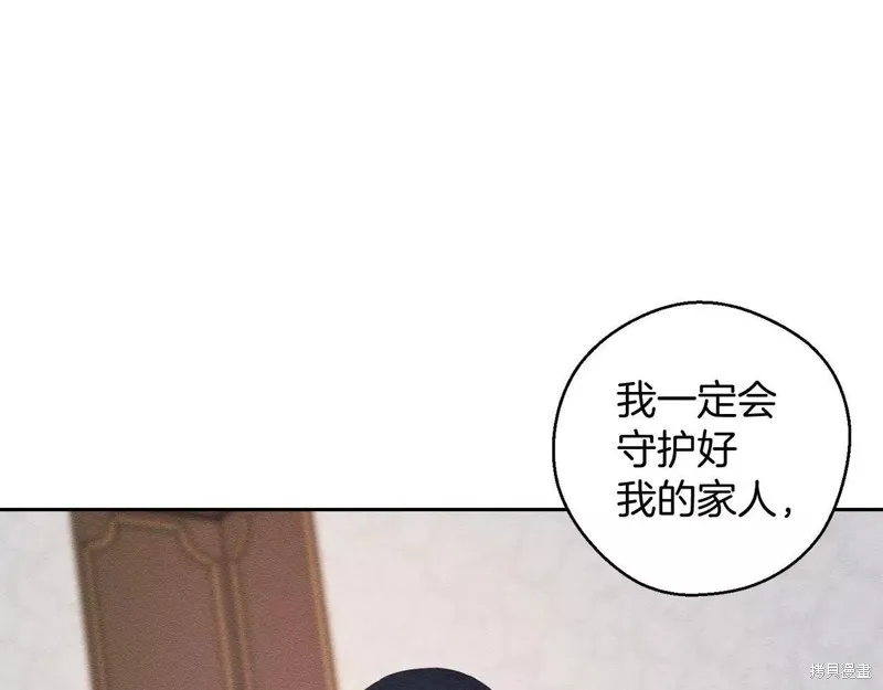 先把弟弟藏起來吧,第56话,第58张
