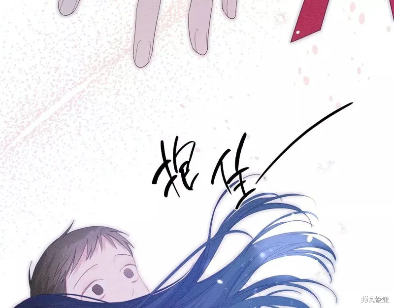 先把弟弟藏起來吧,第56话,第6张