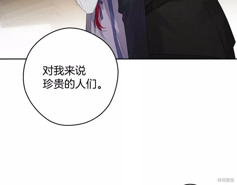先把弟弟藏起來吧,第56话,第60张