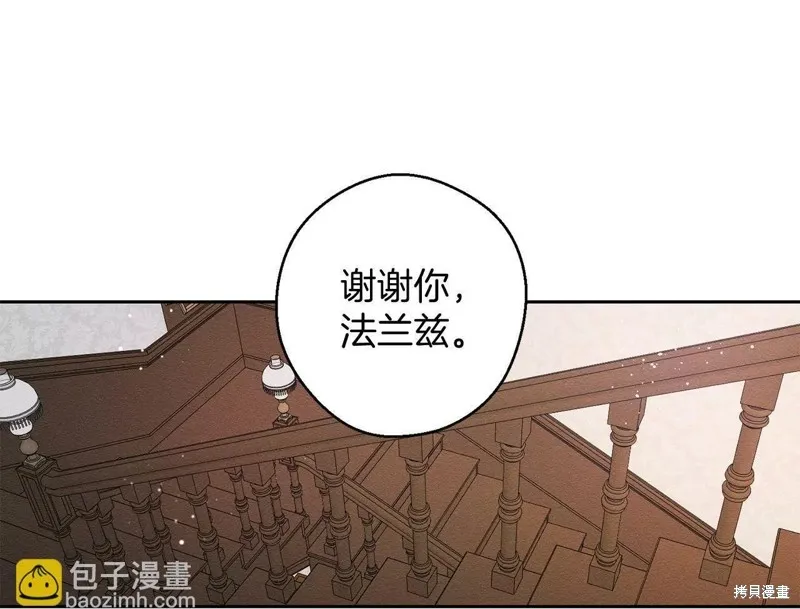 先把弟弟藏起來吧,第56话,第62张