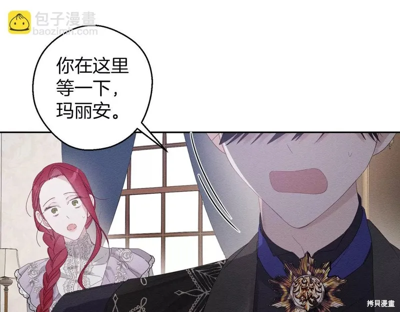 先把弟弟藏起來吧,第56话,第70张