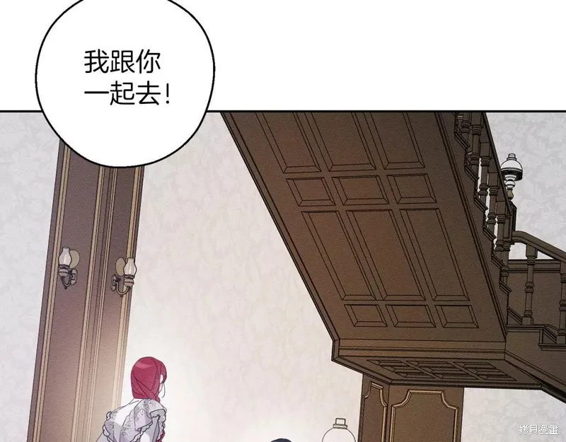 先把弟弟藏起來吧,第56话,第72张