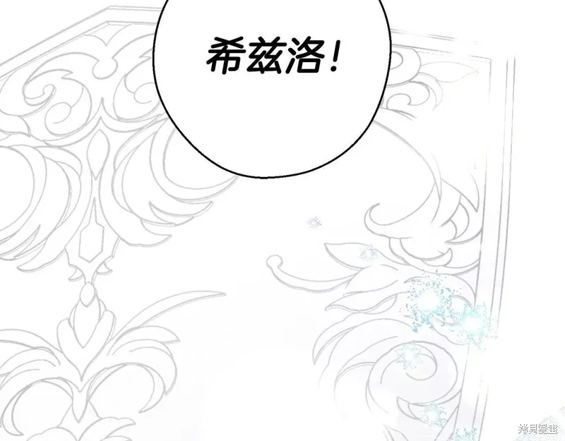 先把弟弟藏起來吧,第56话,第78张