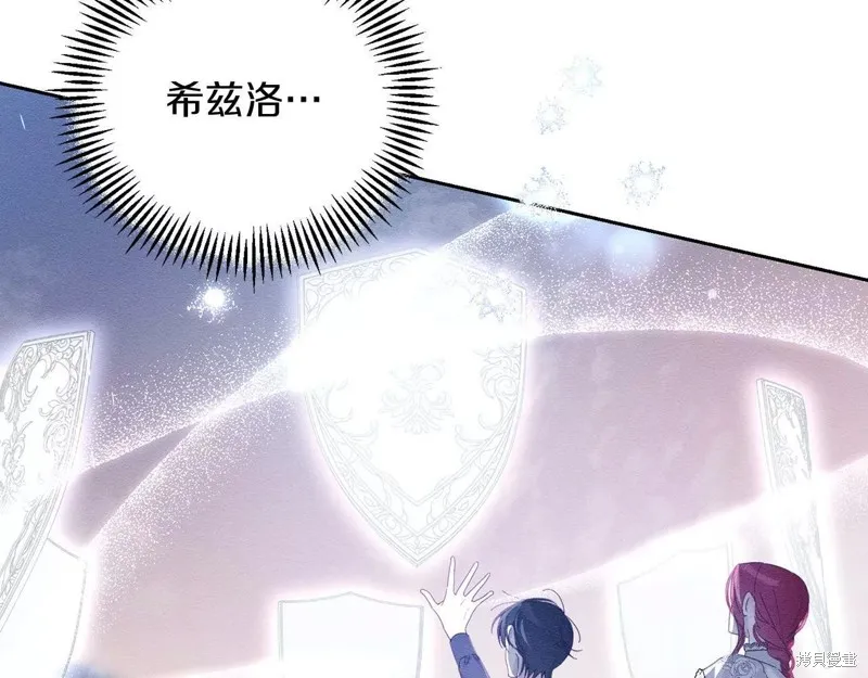 先把弟弟藏起來吧,第56话,第83张