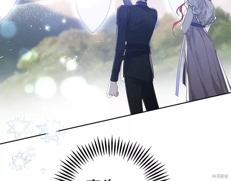 先把弟弟藏起來吧,第56话,第84张