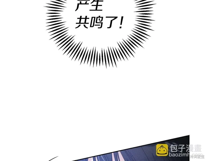 先把弟弟藏起來吧,第56话,第85张