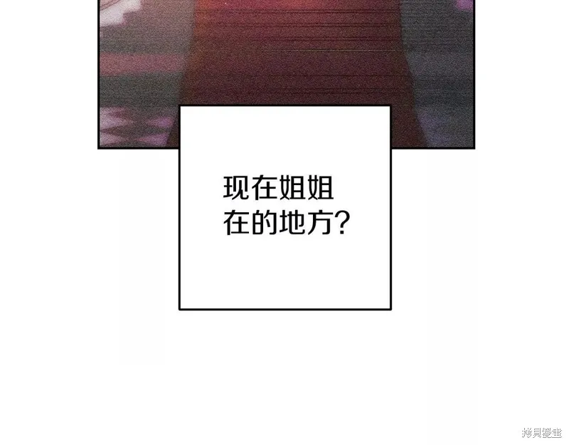 先把弟弟藏起來吧,第56话,第89张