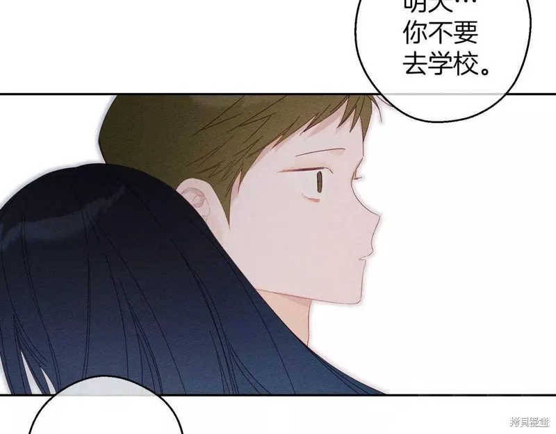 先把弟弟藏起來吧,第56话,第9张