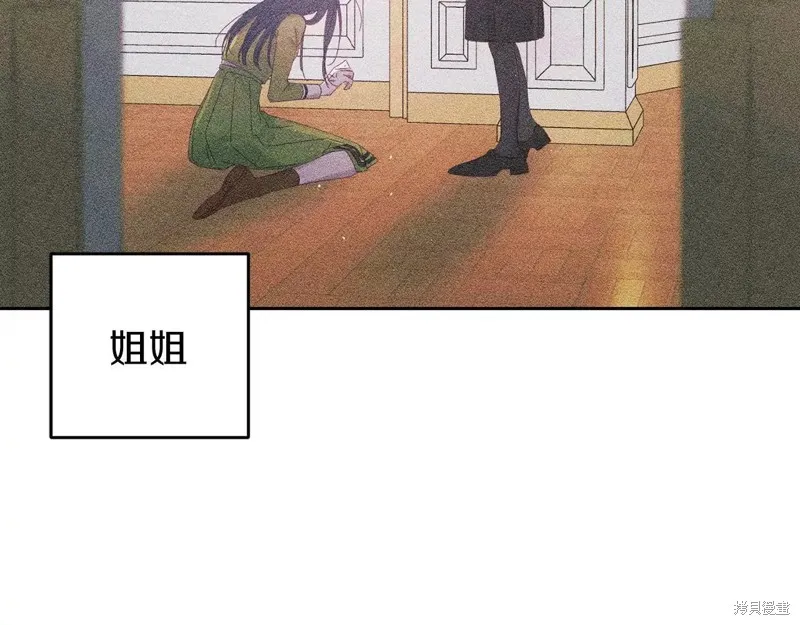 先把弟弟藏起來吧,第56话,第91张