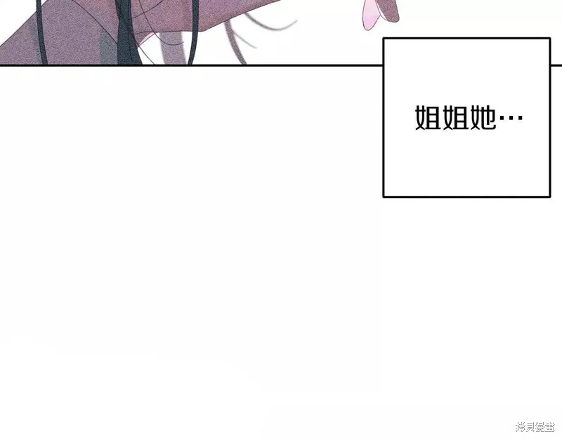 先把弟弟藏起來吧,第56话,第93张