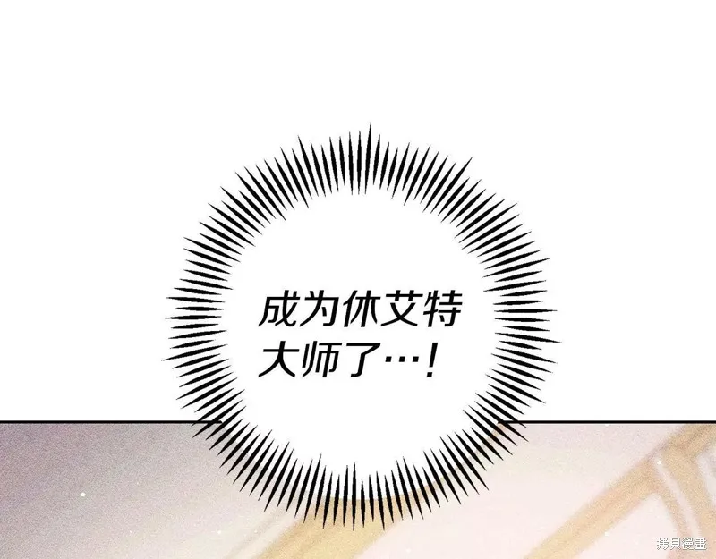 先把弟弟藏起來吧,第56话,第94张