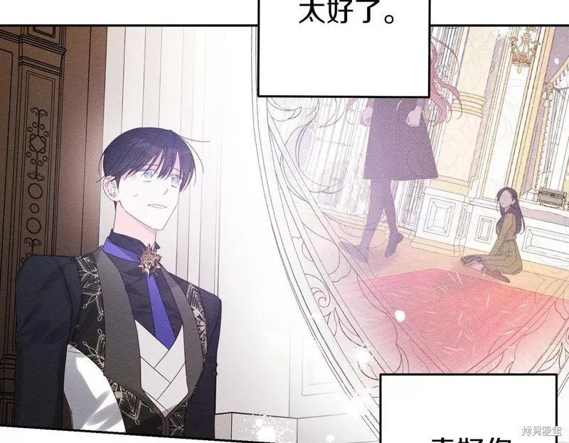 先把弟弟藏起來吧,第56话,第98张
