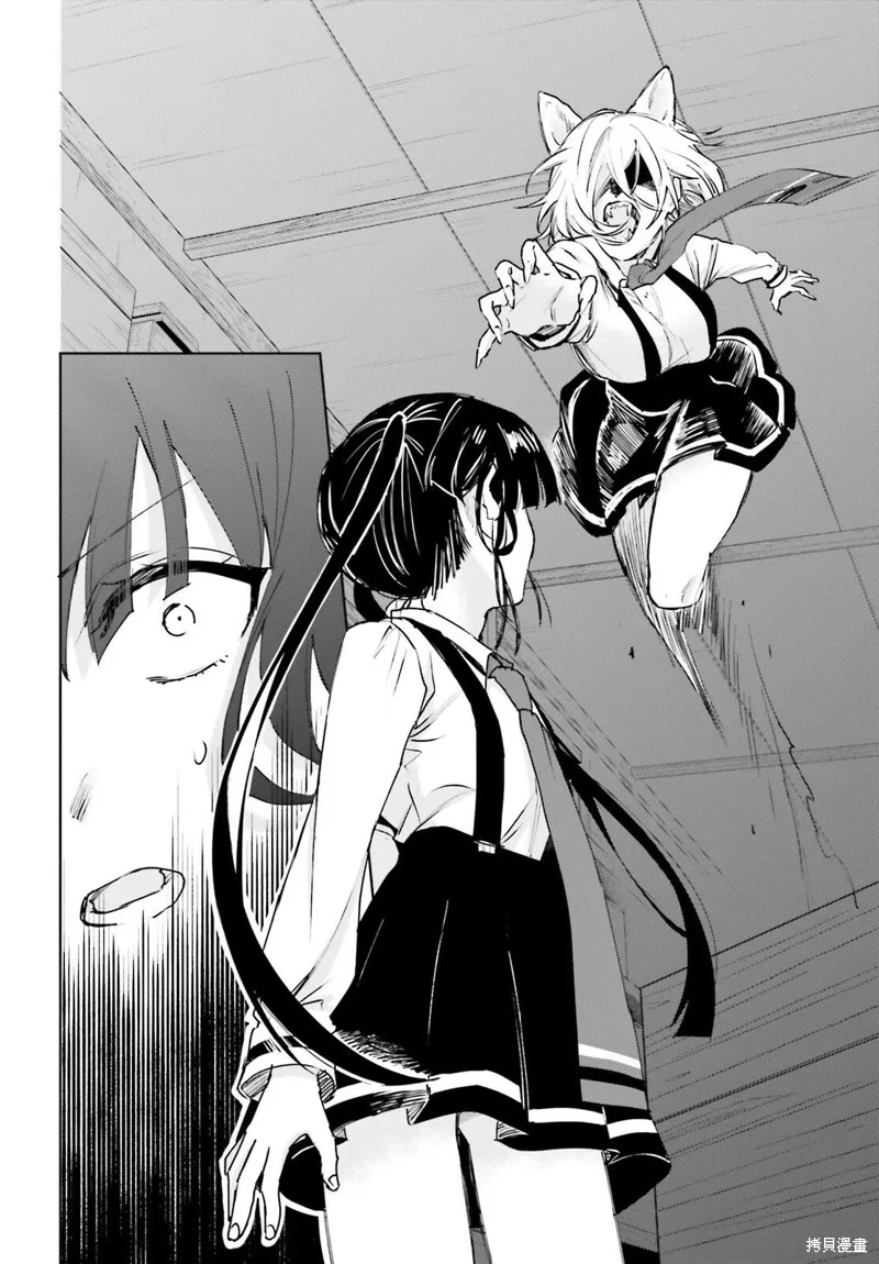 狐耳巫女媚貓娘,第91话,第6张