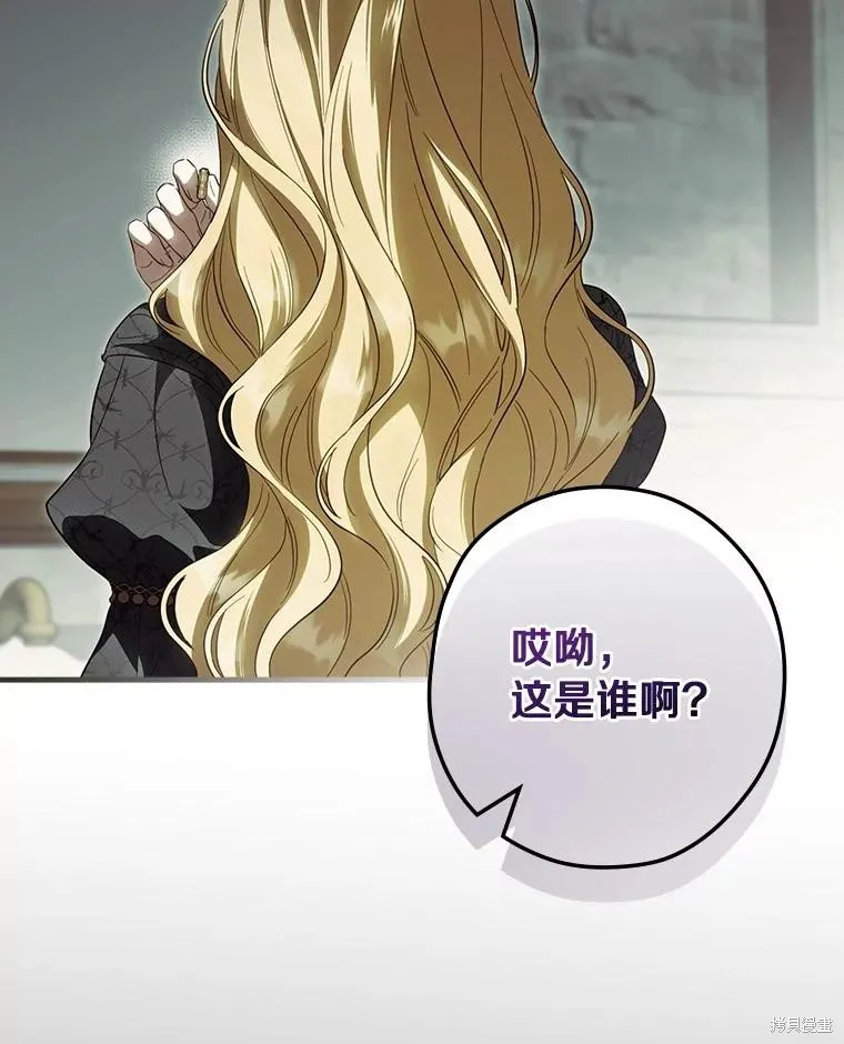 让丈夫站在我这边的方法,第98话,第100张