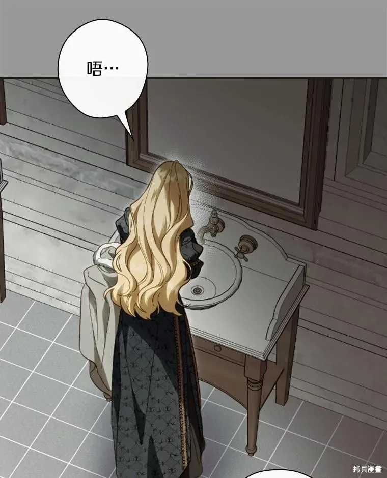 让丈夫站在我这边的方法,第98话,第103张
