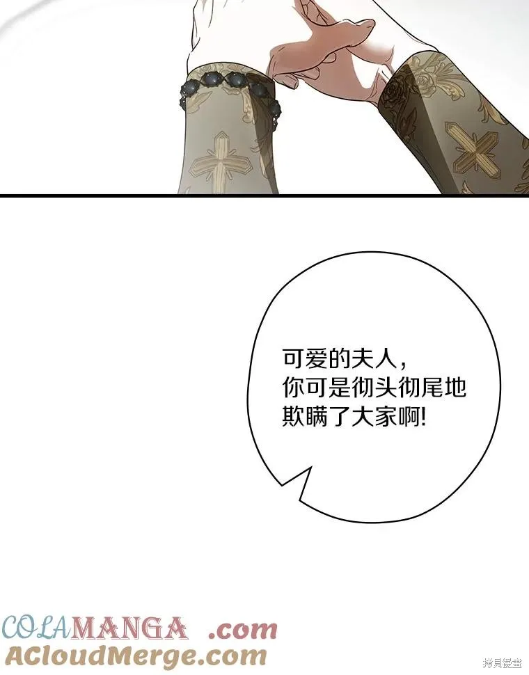 让丈夫站在我这边的方法,第98话,第113张