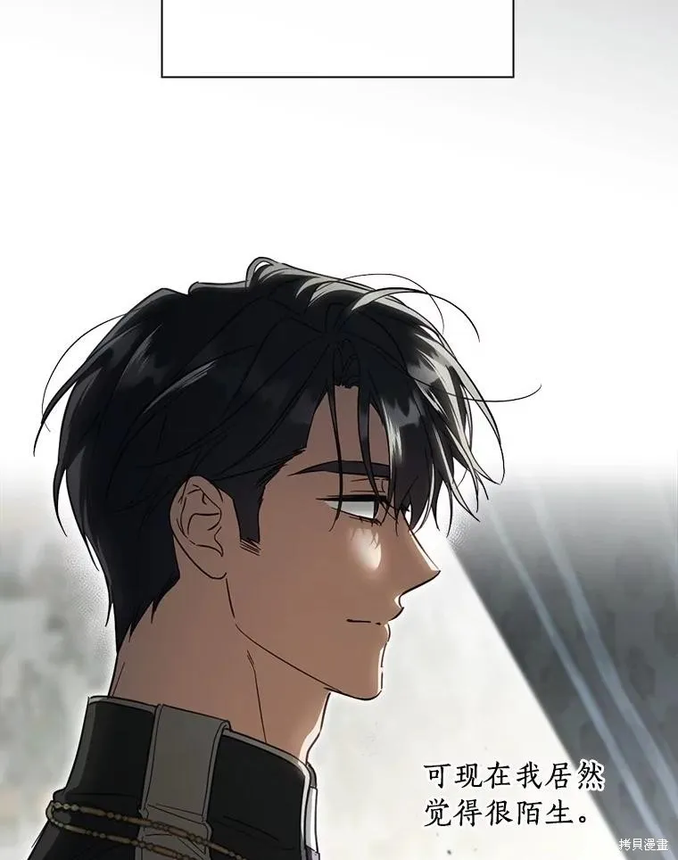 让丈夫站在我这边的方法,第98话,第12张