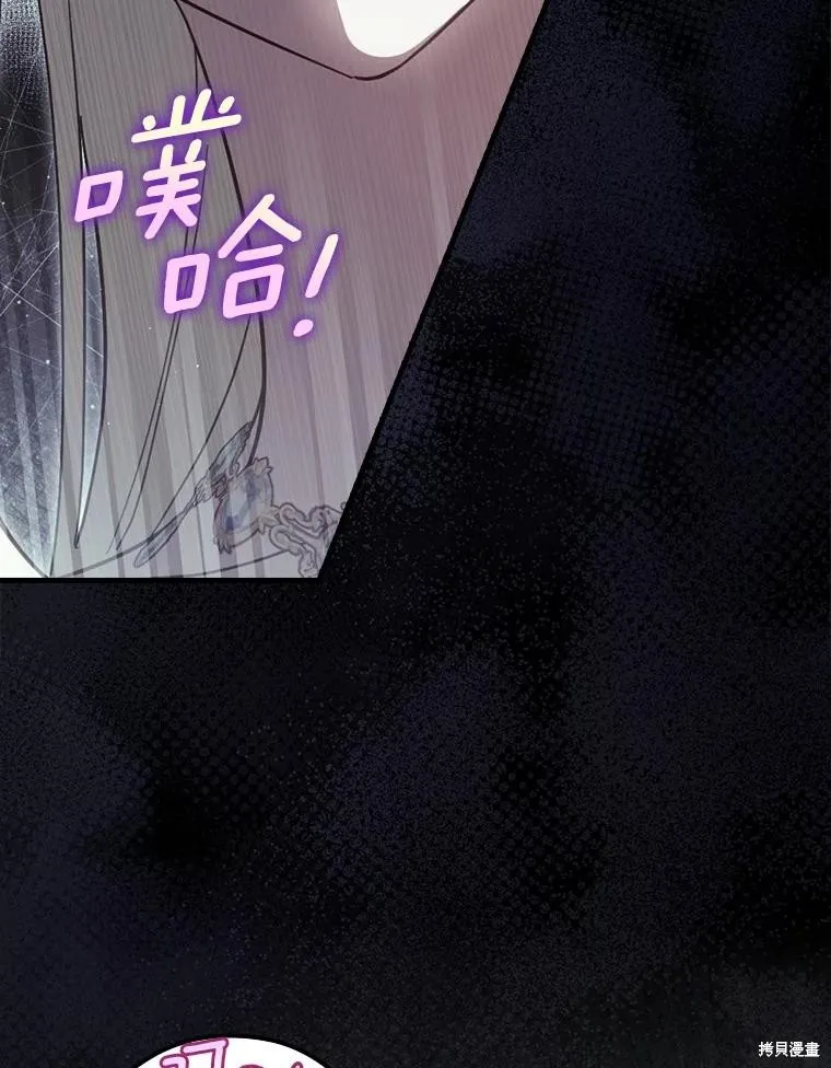 让丈夫站在我这边的方法,第98话,第126张