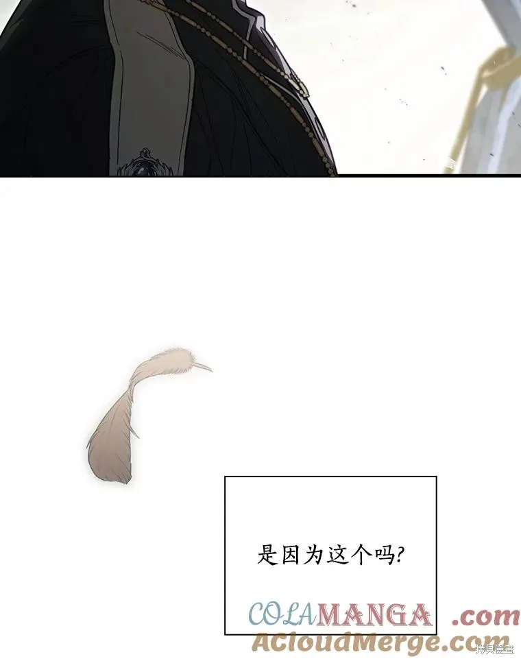 让丈夫站在我这边的方法,第98话,第13张