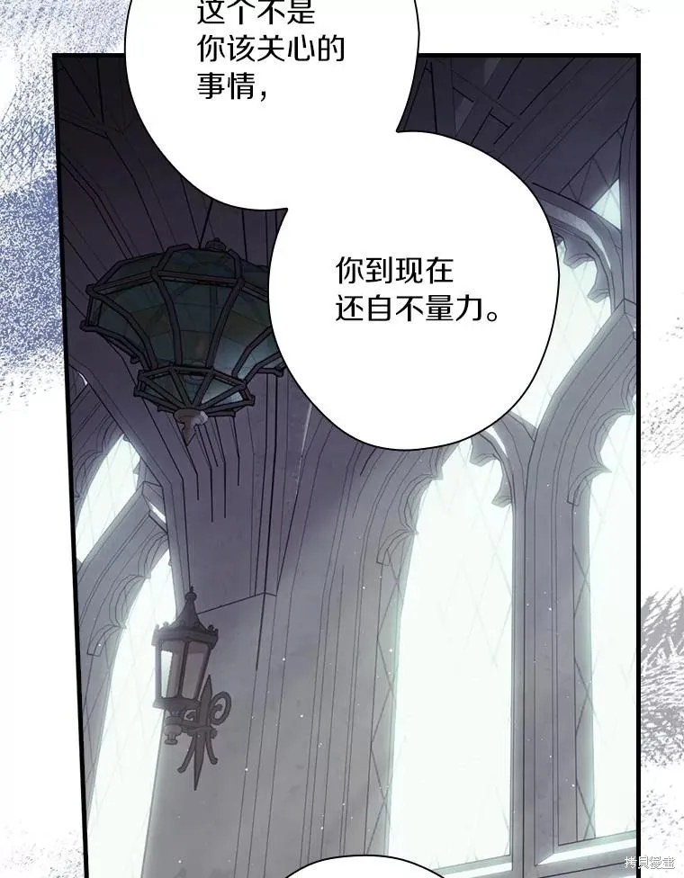 让丈夫站在我这边的方法,第98话,第130张