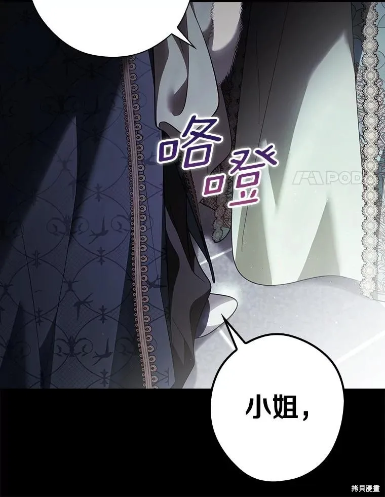 让丈夫站在我这边的方法,第98话,第132张