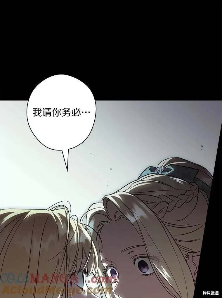 让丈夫站在我这边的方法,第98话,第133张