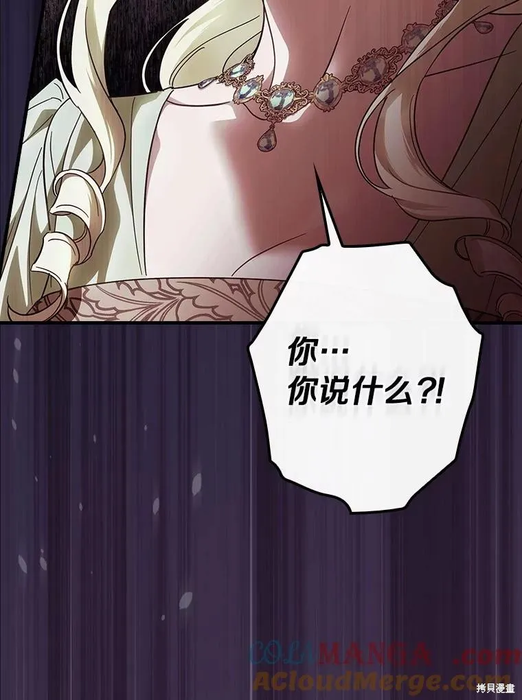 让丈夫站在我这边的方法,第98话,第137张