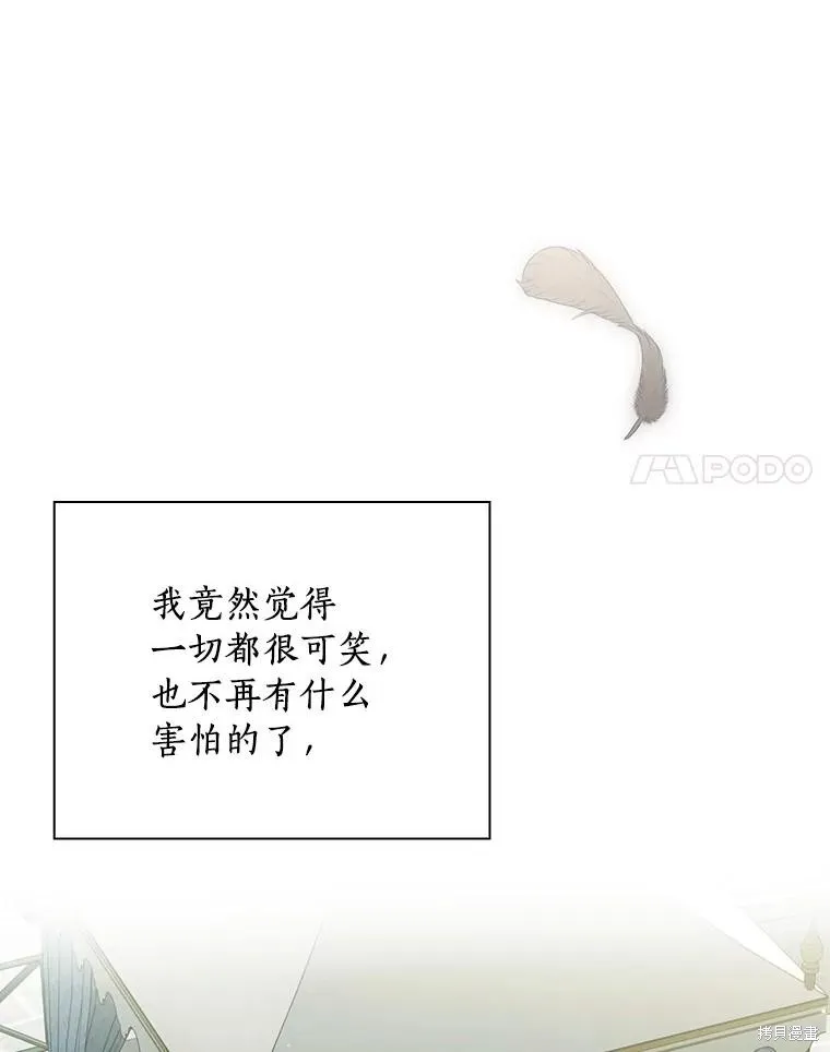 让丈夫站在我这边的方法,第98话,第14张