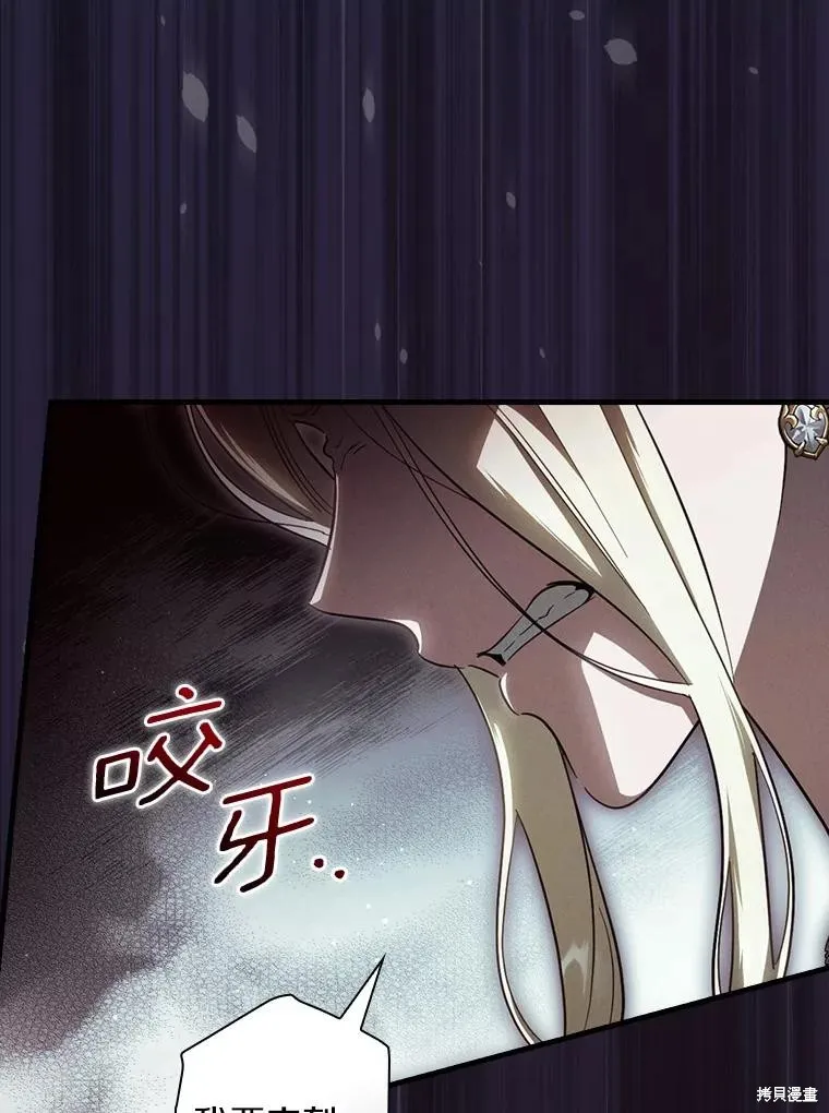 让丈夫站在我这边的方法,第98话,第140张