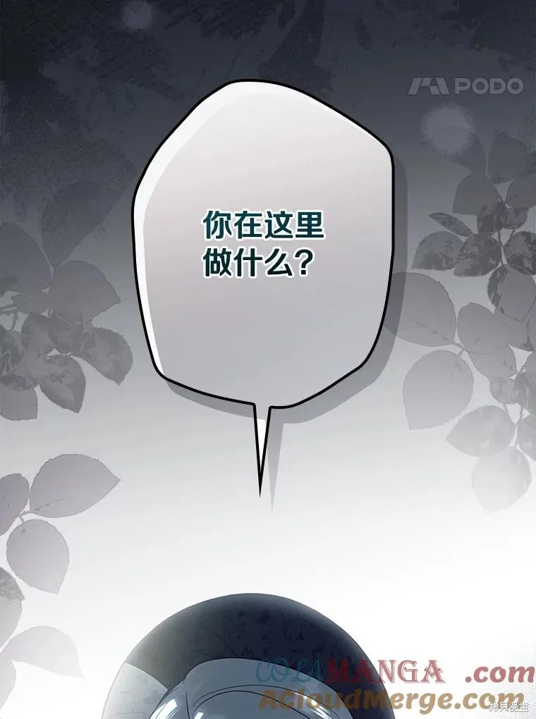 让丈夫站在我这边的方法,第98话,第145张