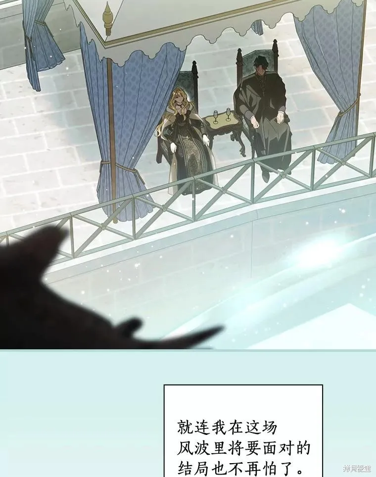 让丈夫站在我这边的方法,第98话,第15张