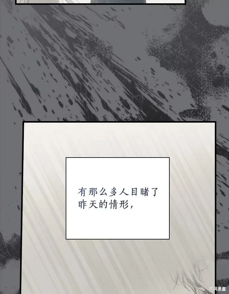 让丈夫站在我这边的方法,第98话,第19张