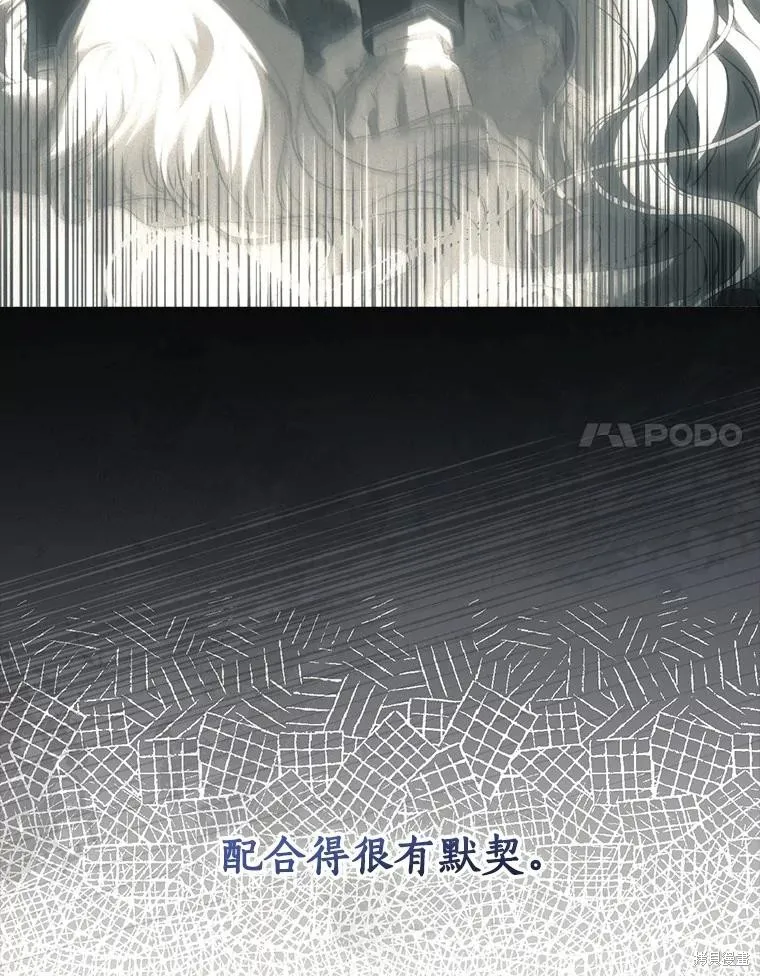 让丈夫站在我这边的方法,第98话,第24张