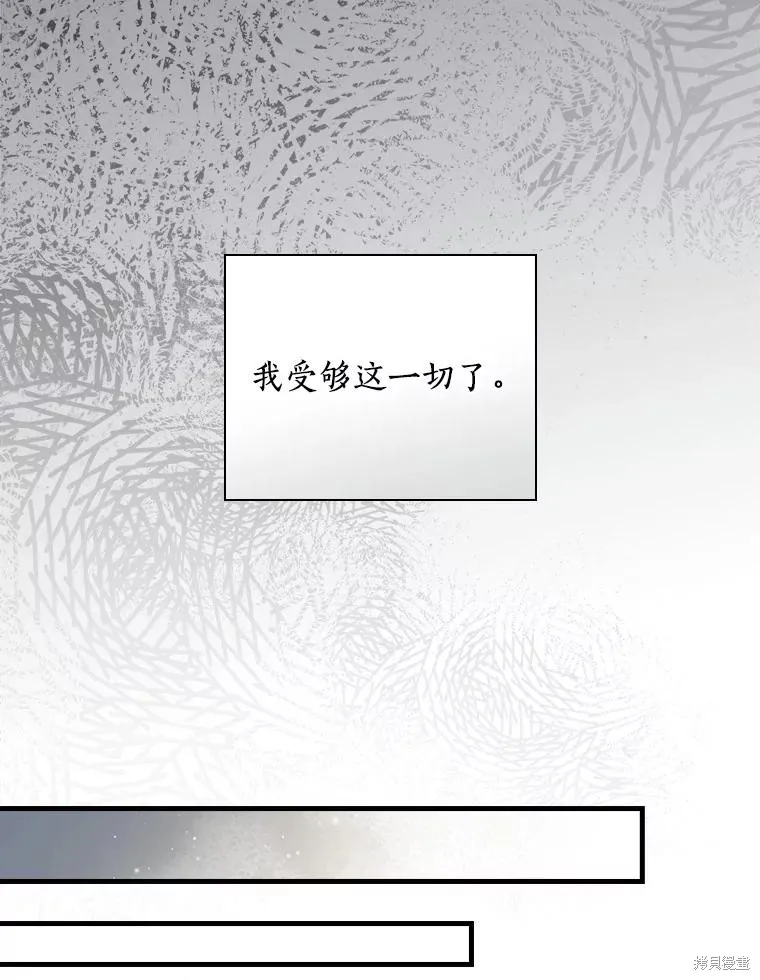 让丈夫站在我这边的方法,第98话,第28张