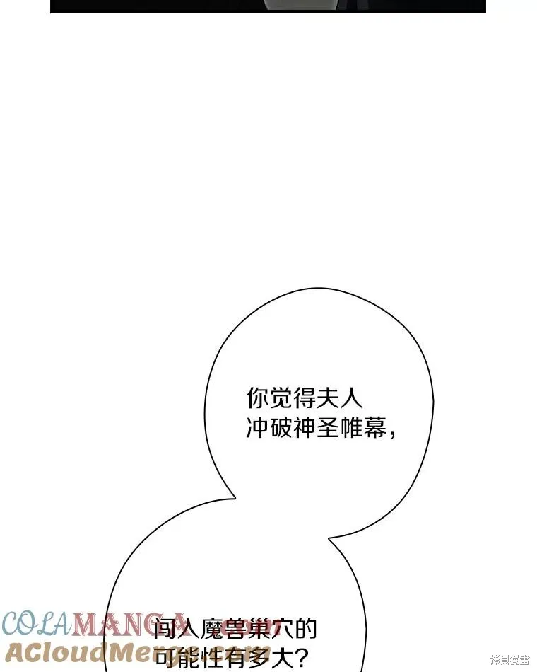 让丈夫站在我这边的方法,第98话,第33张