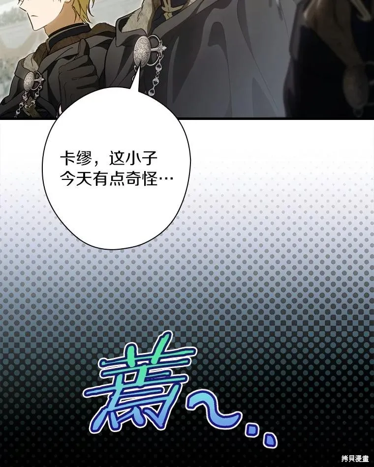 让丈夫站在我这边的方法,第98话,第39张