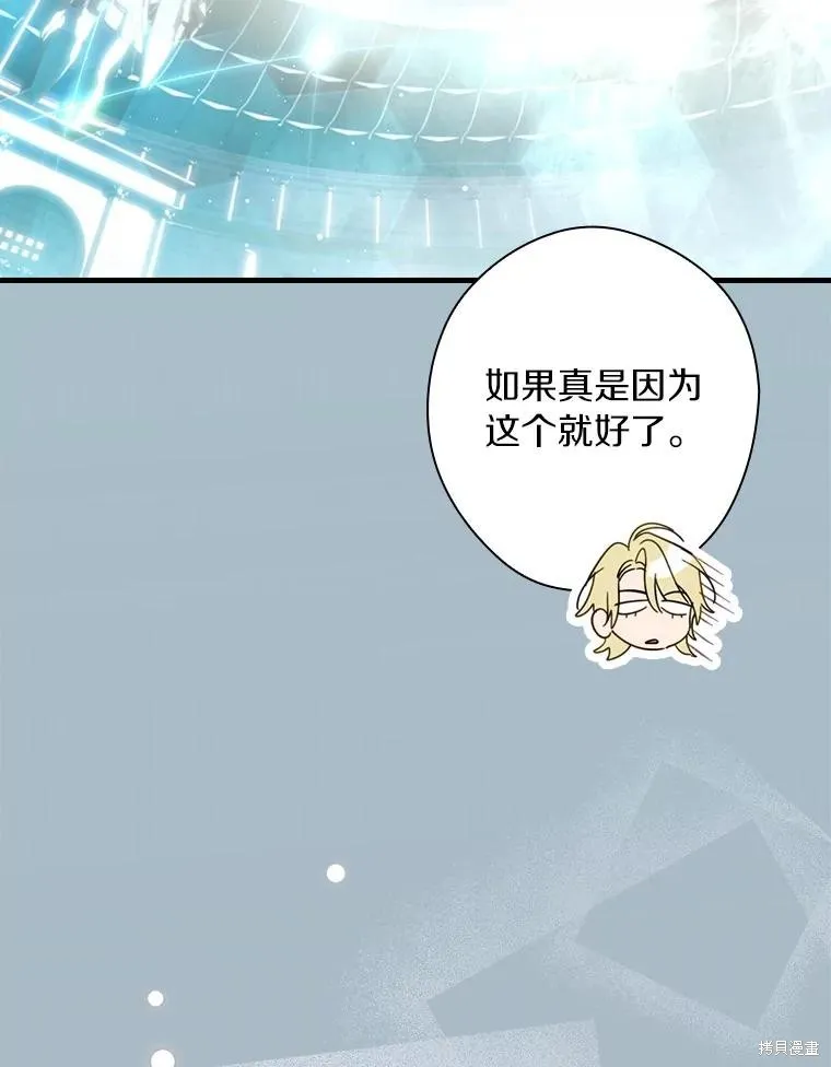 让丈夫站在我这边的方法,第98话,第47张