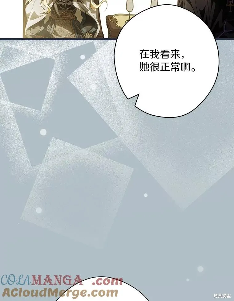 让丈夫站在我这边的方法,第98话,第49张