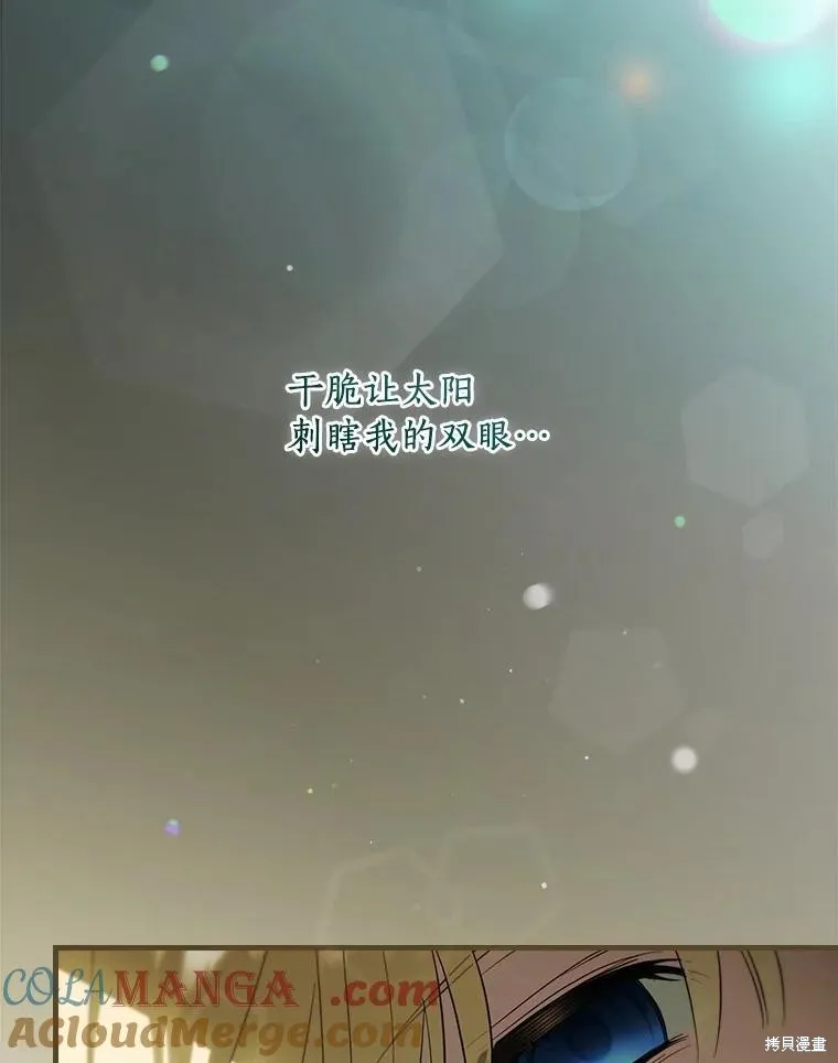 让丈夫站在我这边的方法,第98话,第5张