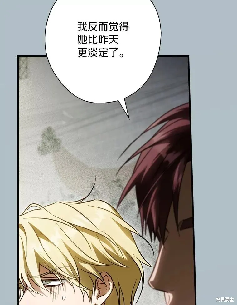 让丈夫站在我这边的方法,第98话,第50张